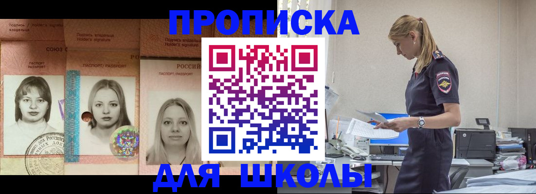 прописка от собственника в Малгобеке